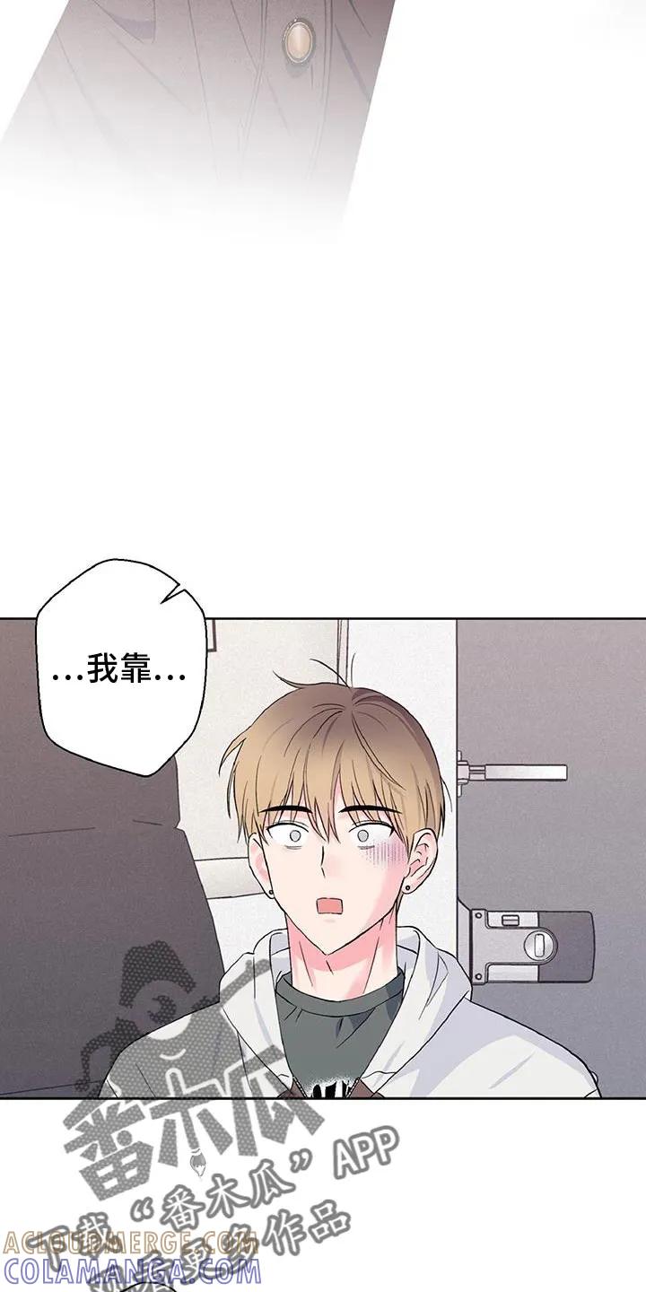 《倒霉经纪人》第38章：关系破裂 第17页