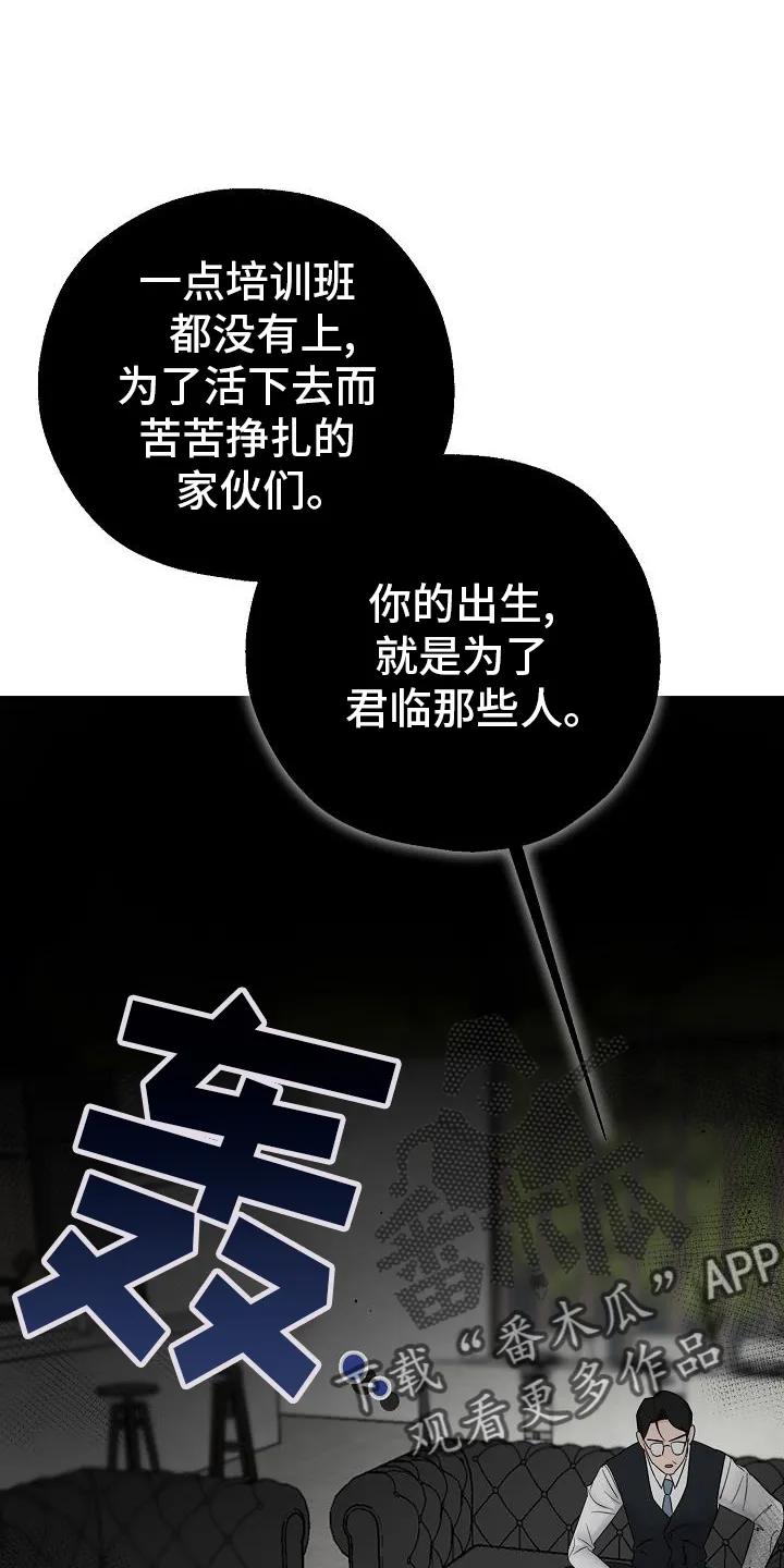 《刻意接近》第38章：永远 第6页