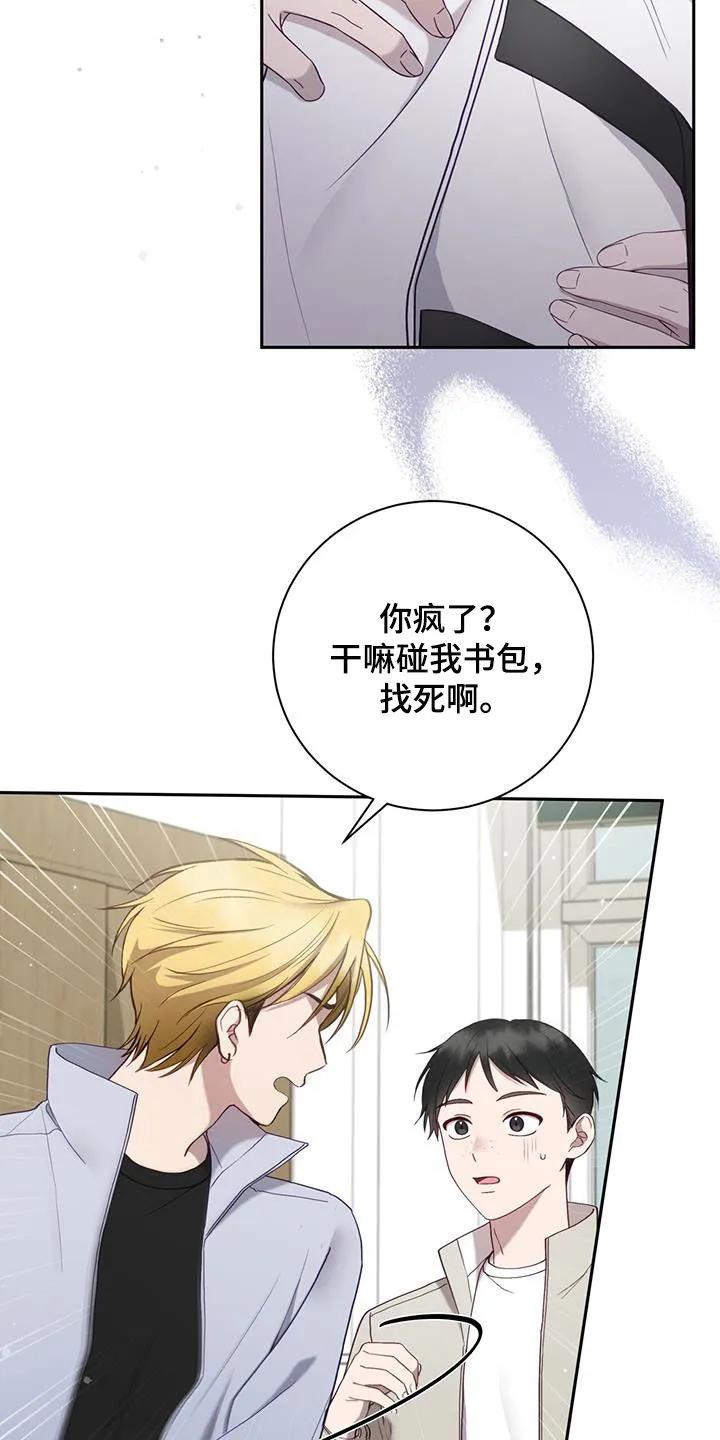 《大哥变身高中生》第38章：嫌疑人 第14页