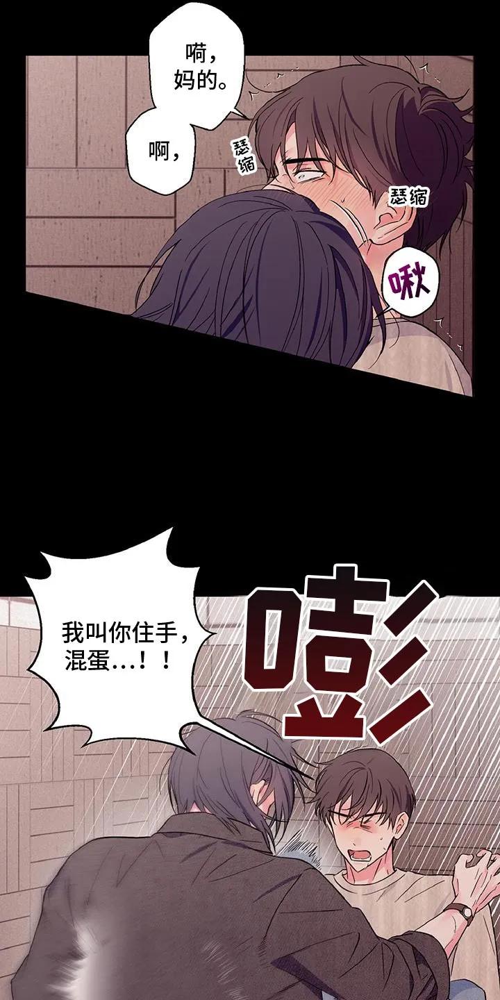 《倒霉经纪人》第38章：关系破裂 第12页
