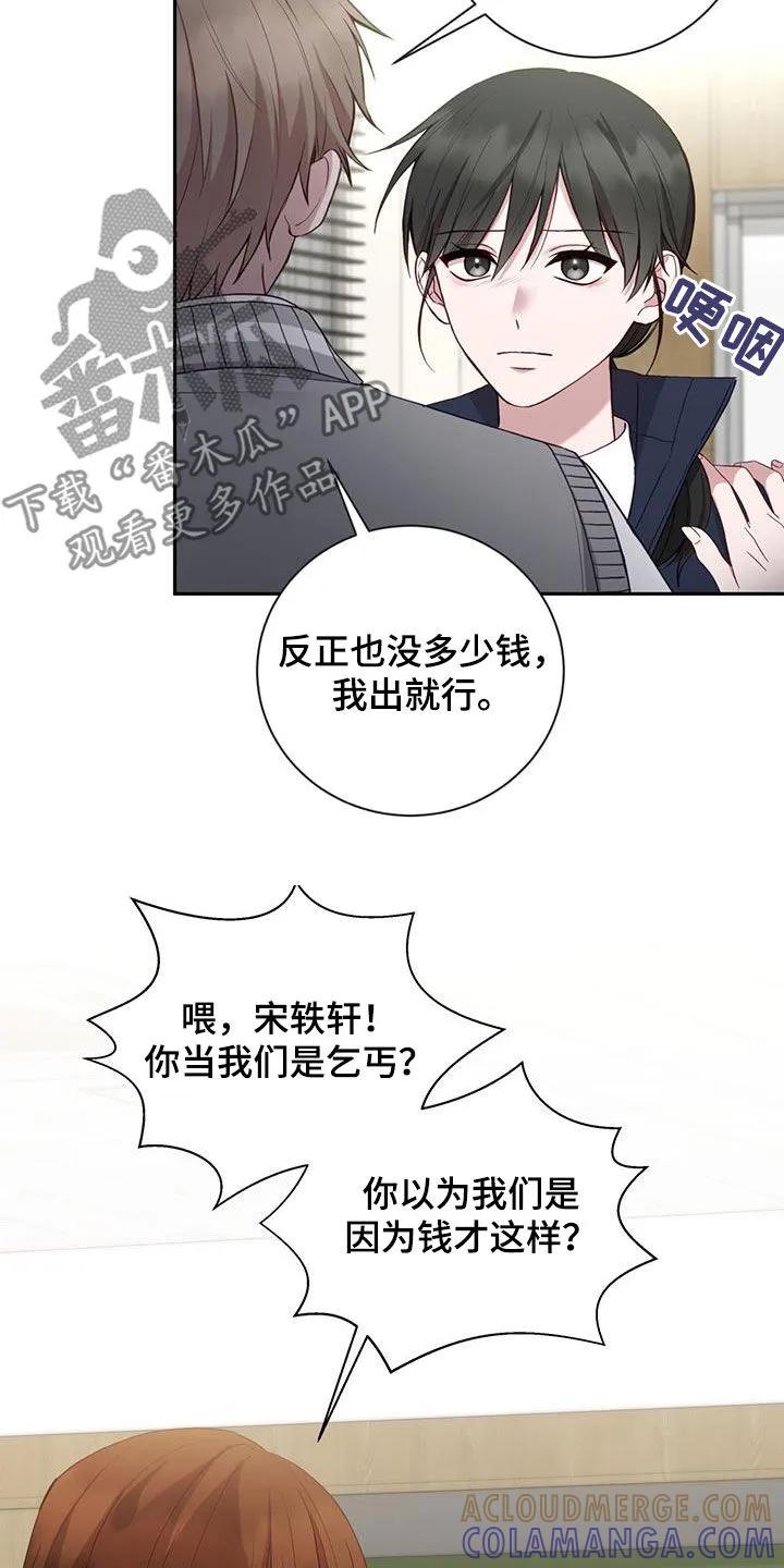 《大哥变身高中生》第38章：嫌疑人 第7页