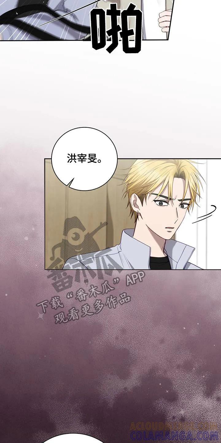 《大哥变身高中生》第38章：嫌疑人 第15页