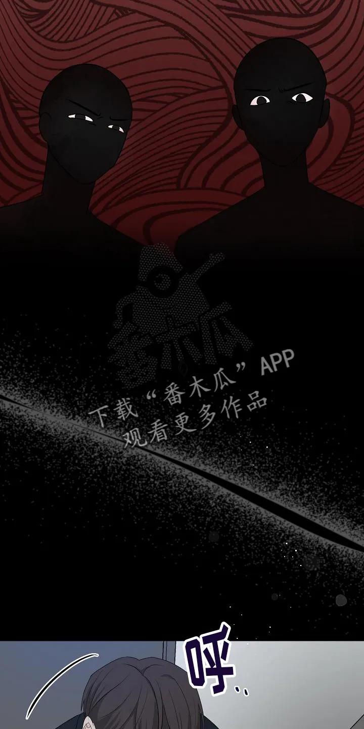 《刻意接近》第38章：永远 第20页