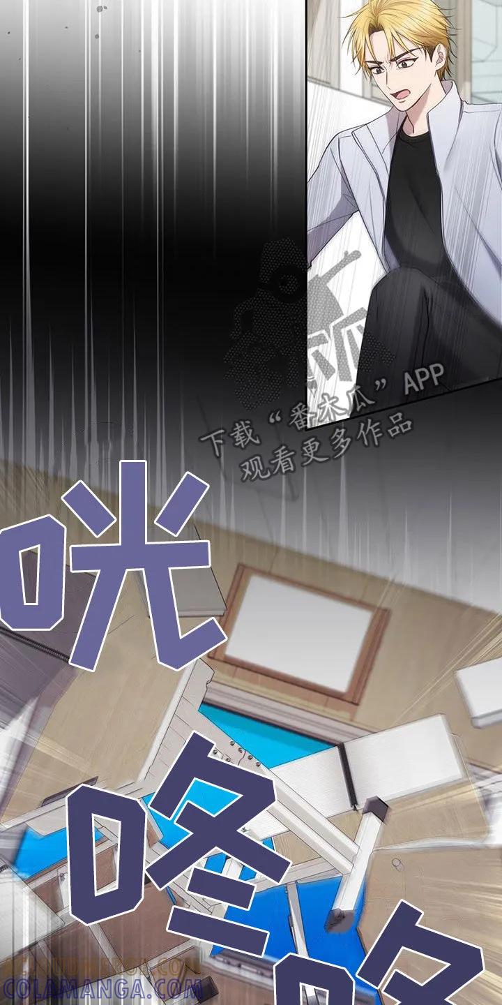 《大哥变身高中生》第38章：嫌疑人 第31页