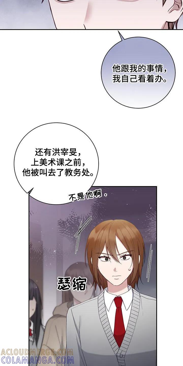 《大哥变身高中生》第38章：嫌疑人 第5页