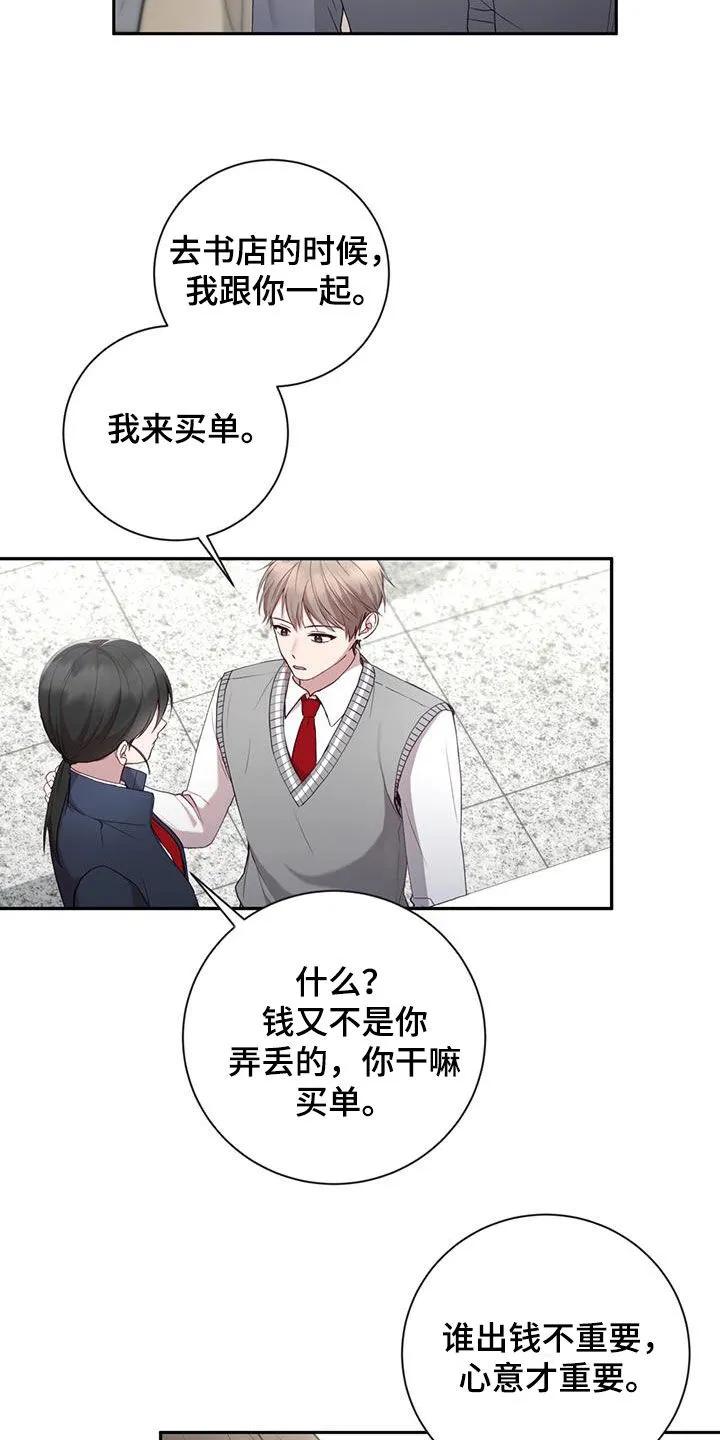 《大哥变身高中生》第38章：嫌疑人 第6页