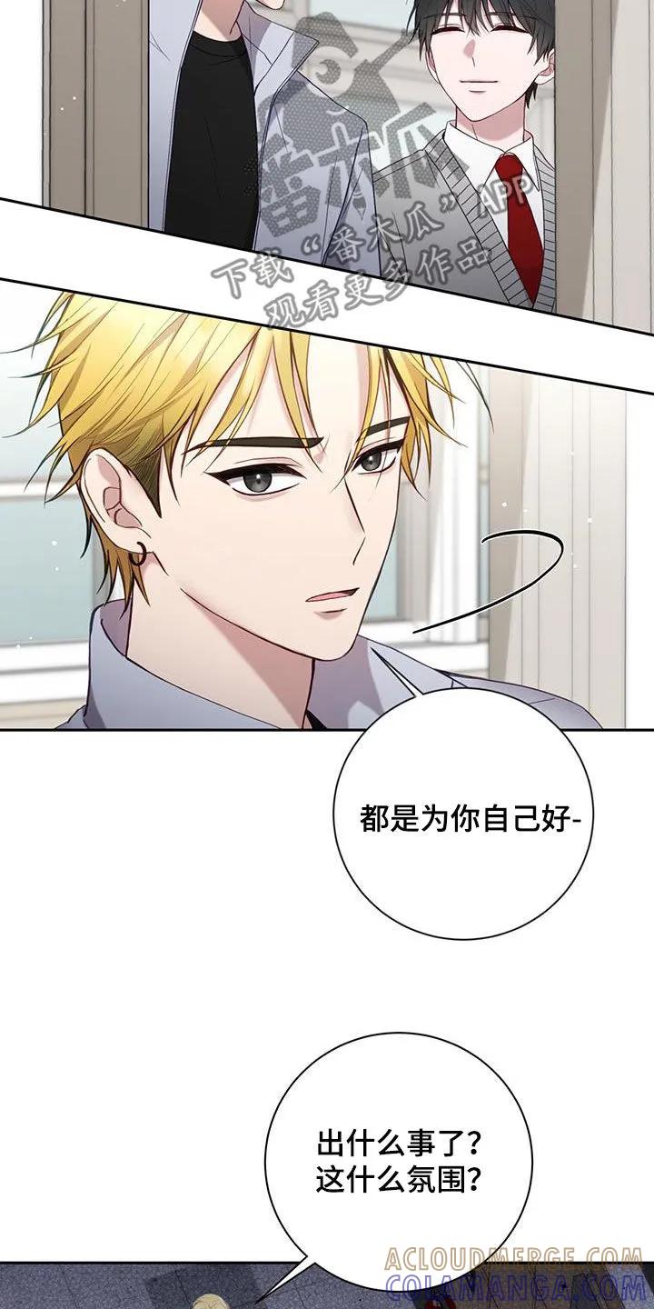 《大哥变身高中生》第38章：嫌疑人 第11页