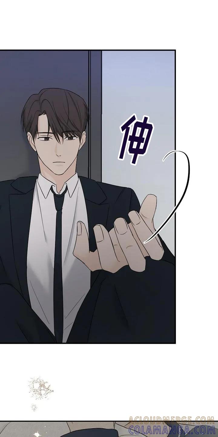 《刻意接近》第38章：永远 第27页