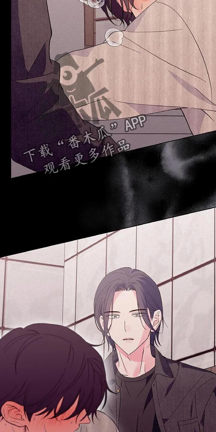 《倒霉经纪人》第38章：关系破裂 第8页