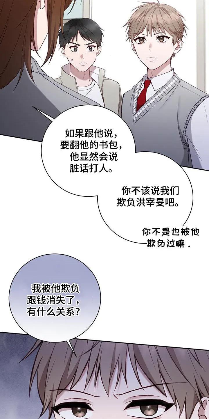 《大哥变身高中生》第38章：嫌疑人 第4页