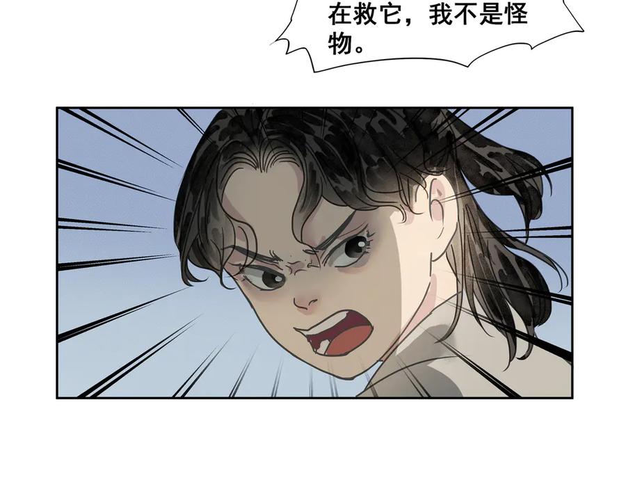 《拾年春》第37话 小怪才冷秋双 第53页