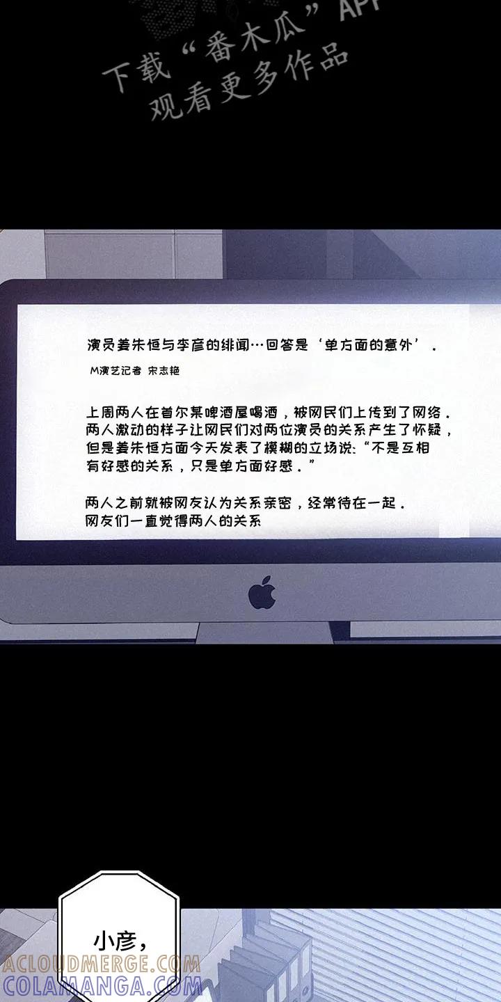 《倒霉经纪人》第39章：听着不错 第3页