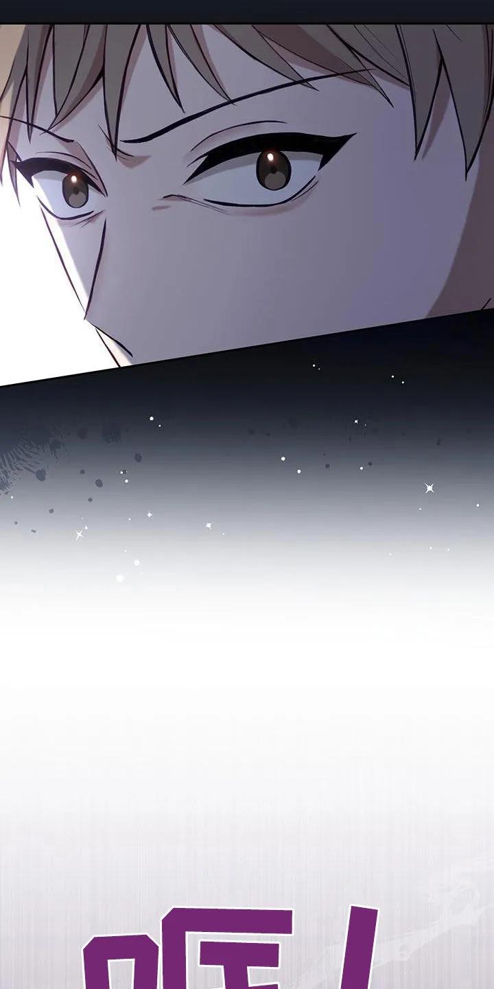 《大哥变身高中生》第39章：栽赃陷害 第14页