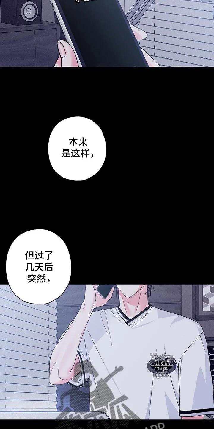 《倒霉经纪人》第39章：听着不错 第2页