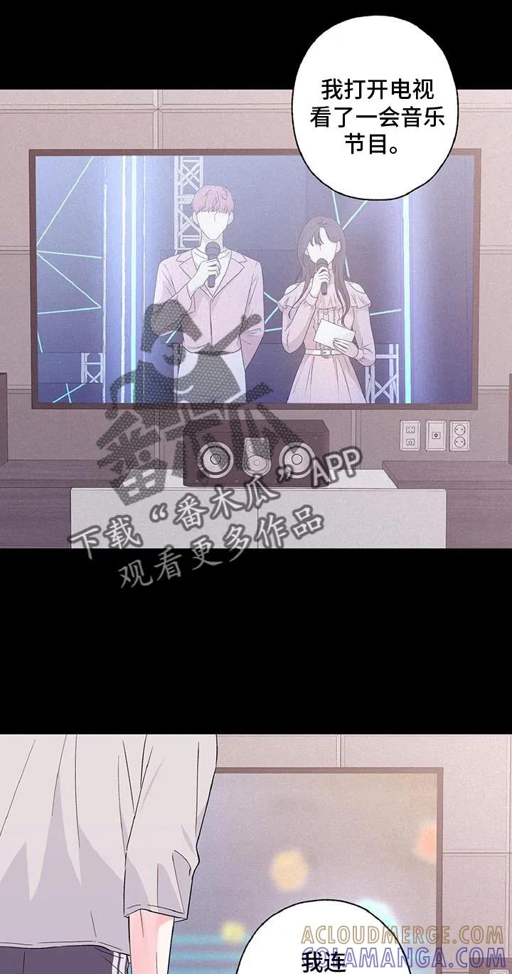 《倒霉经纪人》第39章：听着不错 第13页
