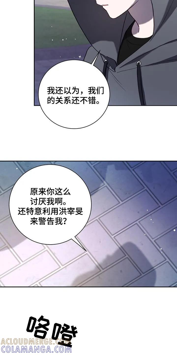《大哥变身高中生》第39章：栽赃陷害 第31页