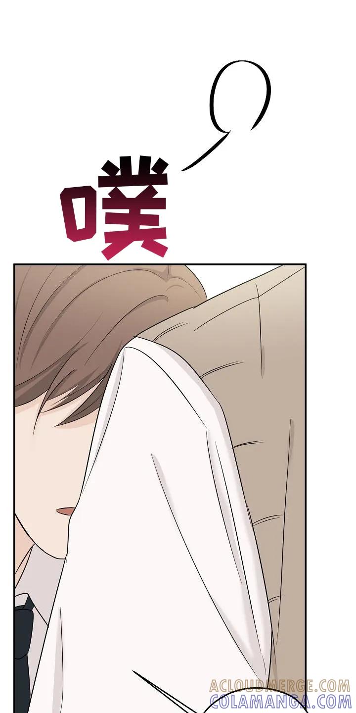 《刻意接近》第39章：上学 第21页