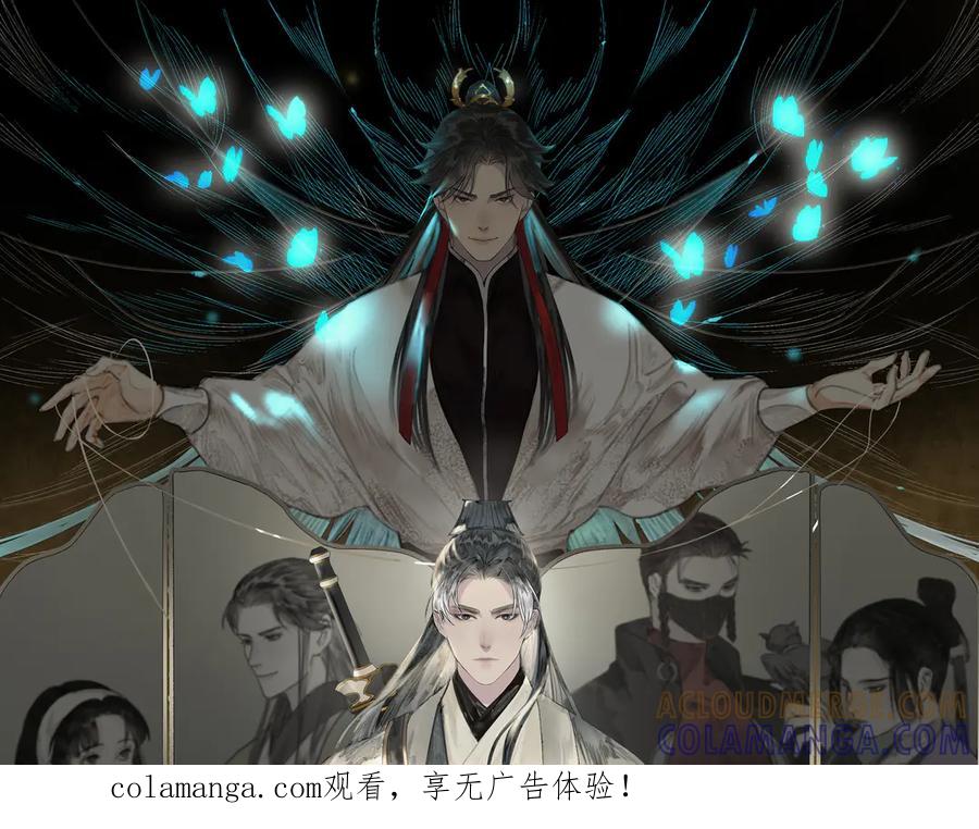 《拾年春》第37话 小怪才冷秋双 第1页