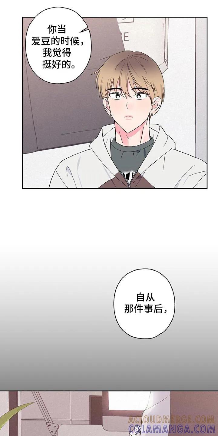 《倒霉经纪人》第39章：听着不错 第11页