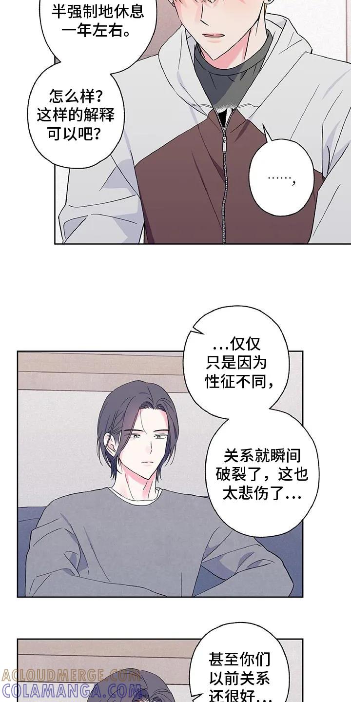 《倒霉经纪人》第39章：听着不错 第7页