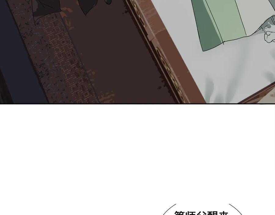 《拾年春》第37话 小怪才冷秋双 第29页