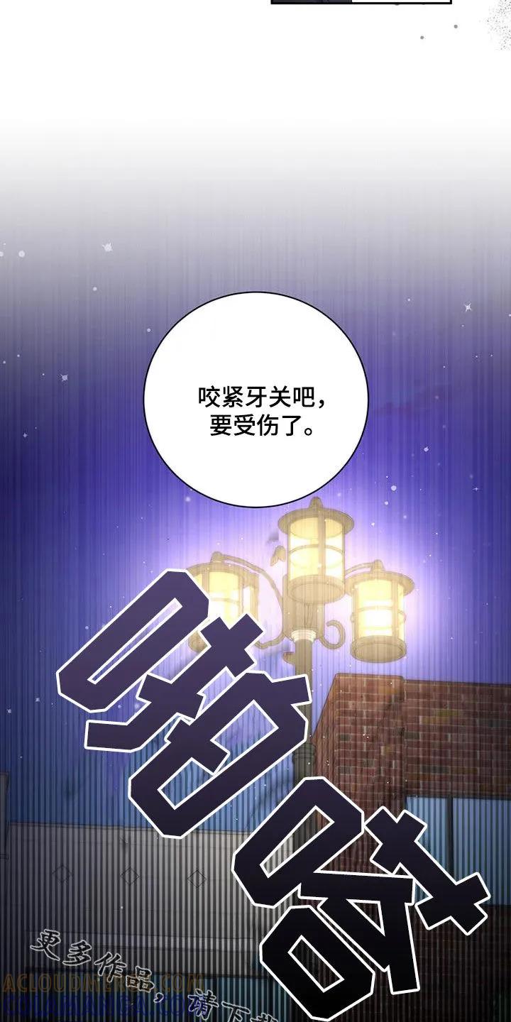 《大哥变身高中生》第39章：栽赃陷害 第35页