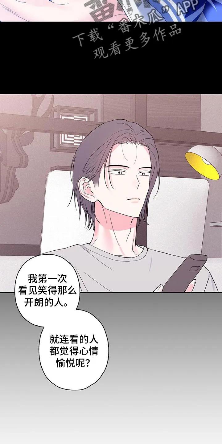 《倒霉经纪人》第39章：听着不错 第16页