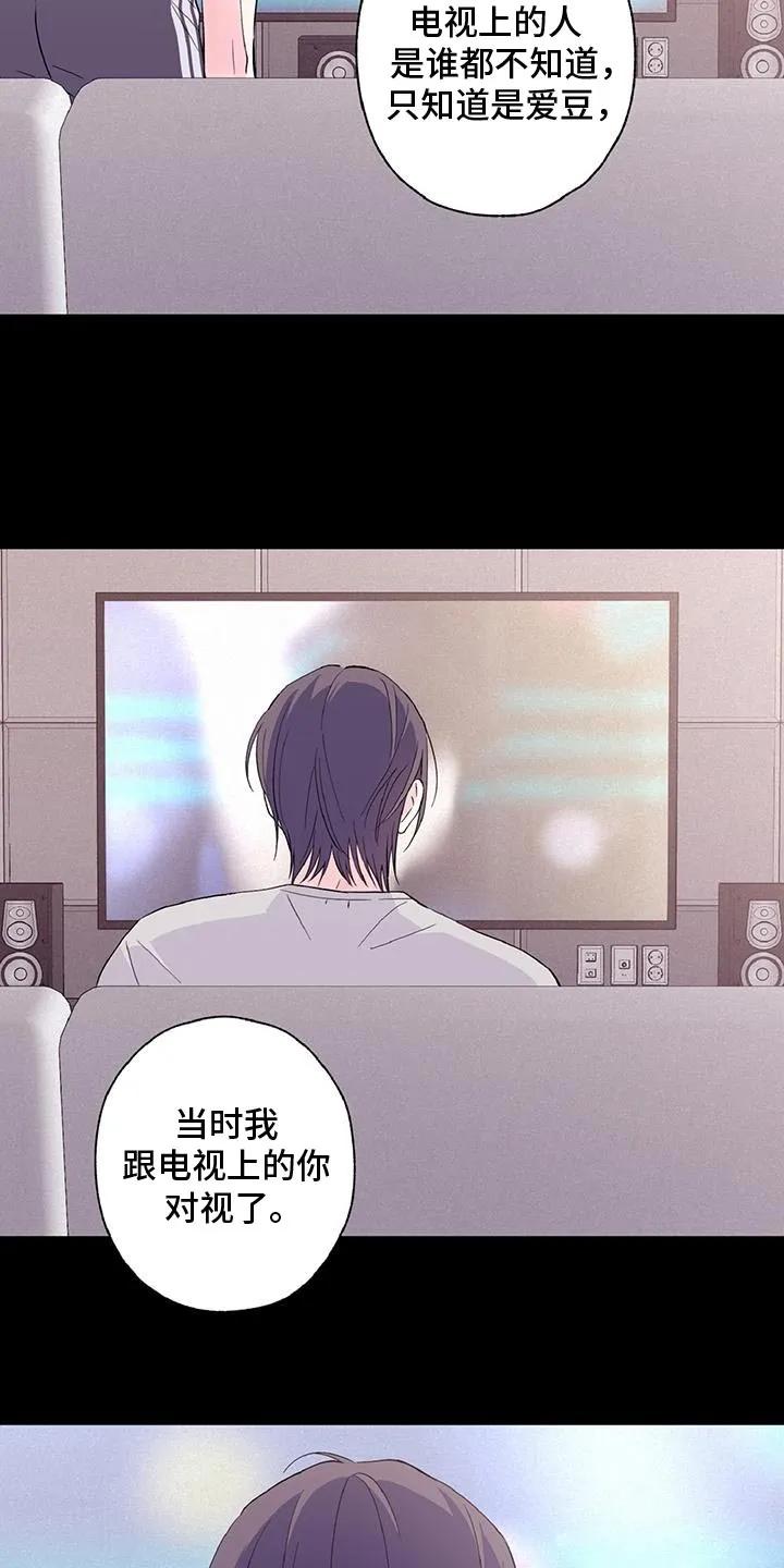 《倒霉经纪人》第39章：听着不错 第14页