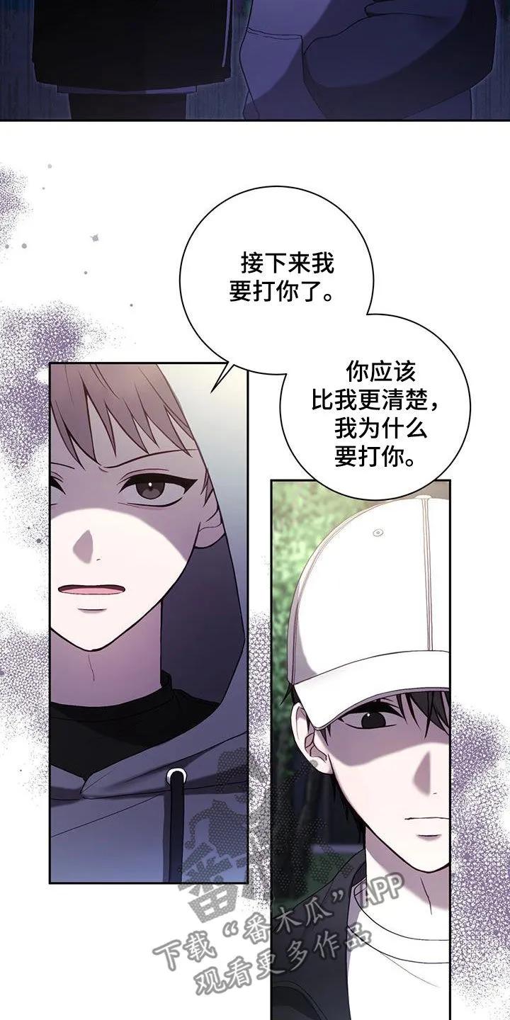 《大哥变身高中生》第39章：栽赃陷害 第34页