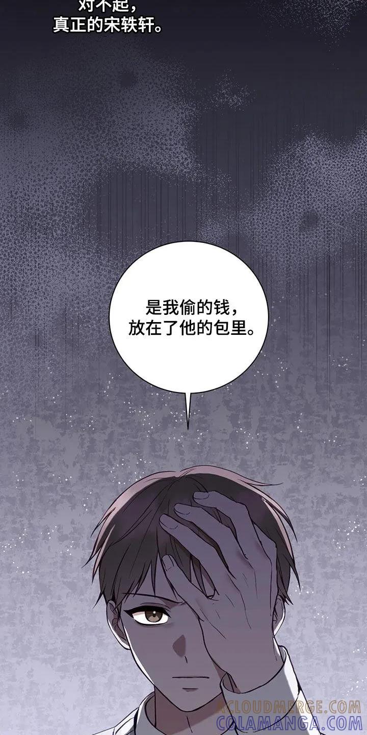 《大哥变身高中生》第39章：栽赃陷害 第25页