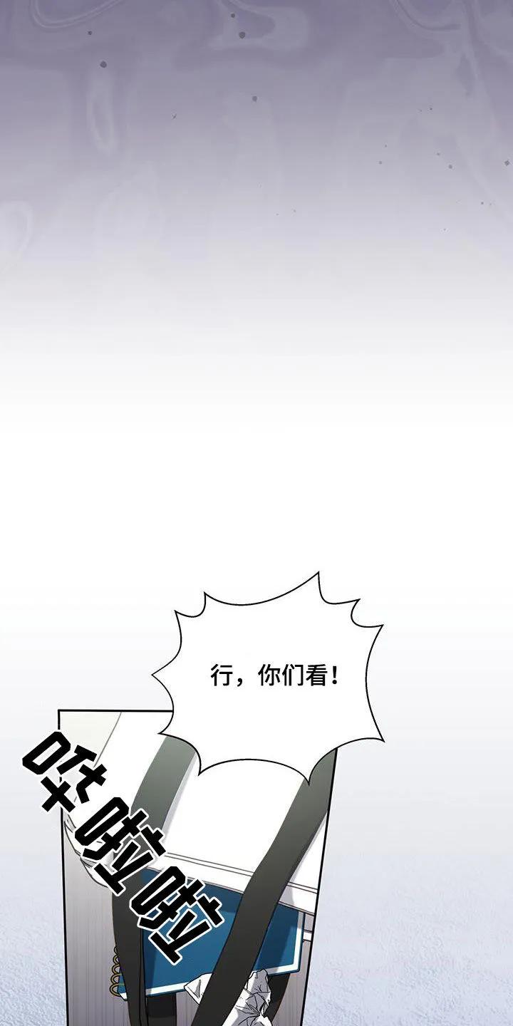 《大哥变身高中生》第39章：栽赃陷害 第2页