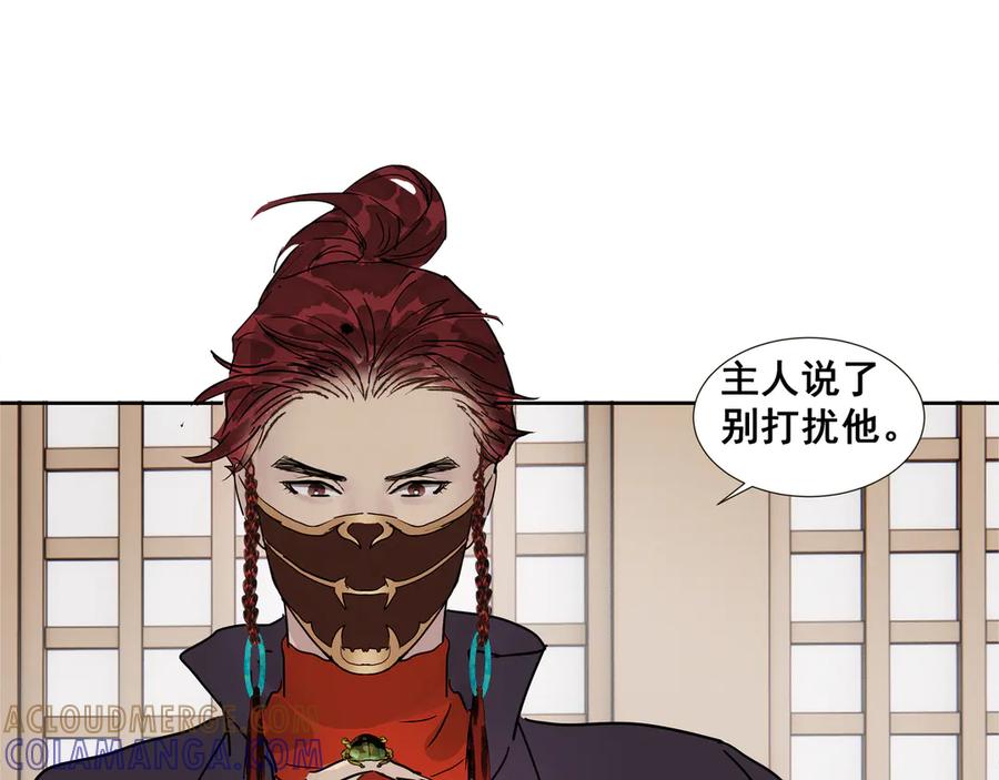 《拾年春》第37话 小怪才冷秋双 第25页
