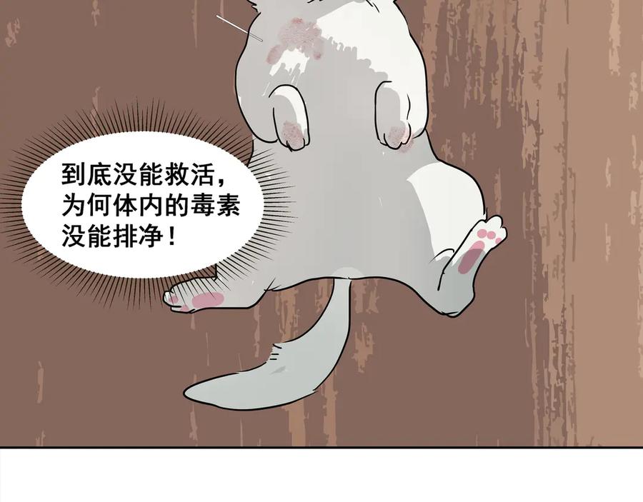 《拾年春》第37话 小怪才冷秋双 第42页