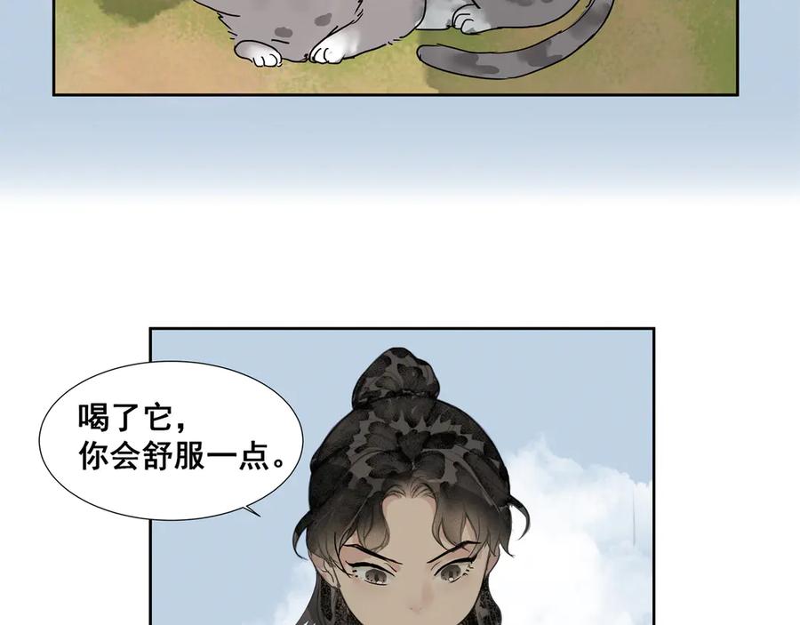 《拾年春》第37话 小怪才冷秋双 第48页