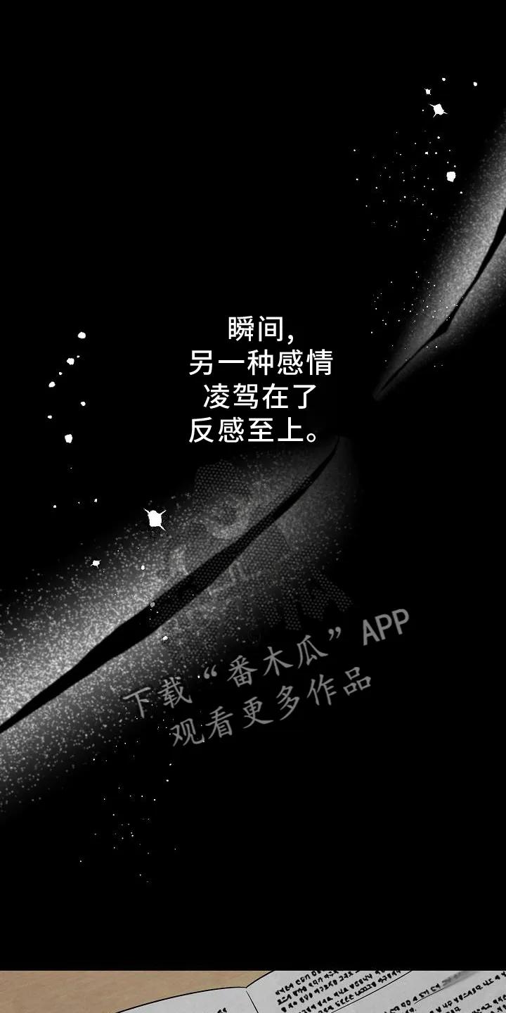 《刻意接近》第39章：上学 第12页