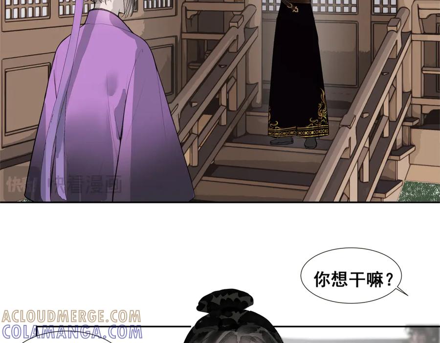 《拾年春》第37话 小怪才冷秋双 第22页