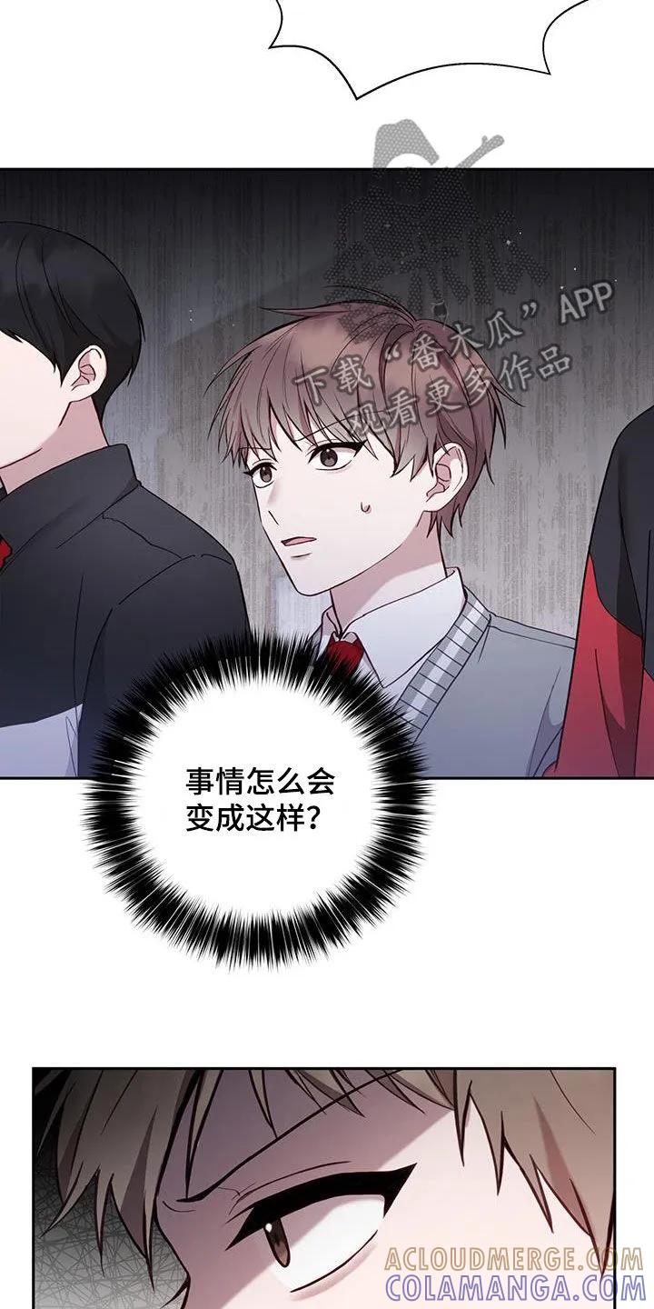 《大哥变身高中生》第39章：栽赃陷害 第9页