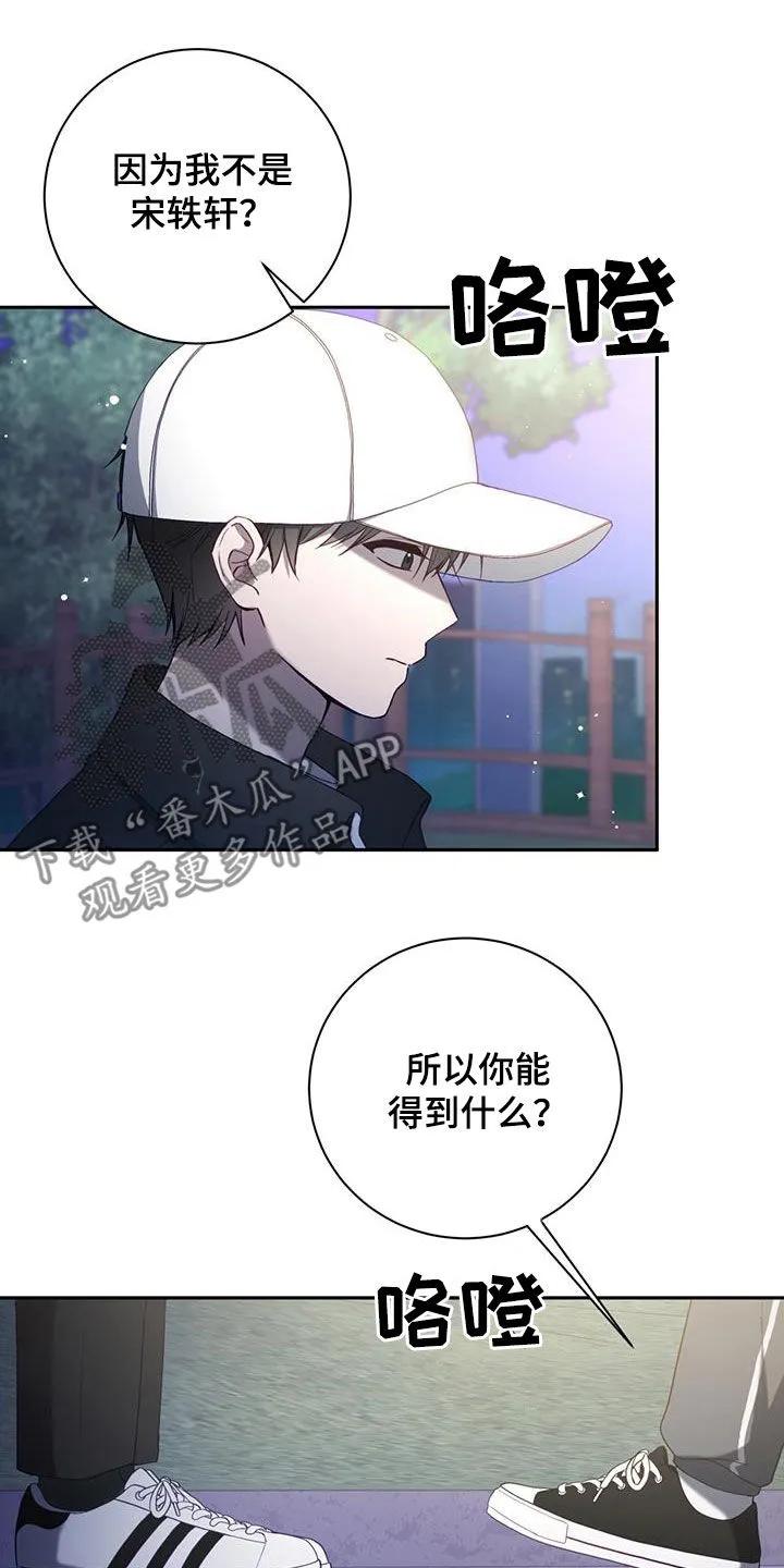 《大哥变身高中生》第39章：栽赃陷害 第32页
