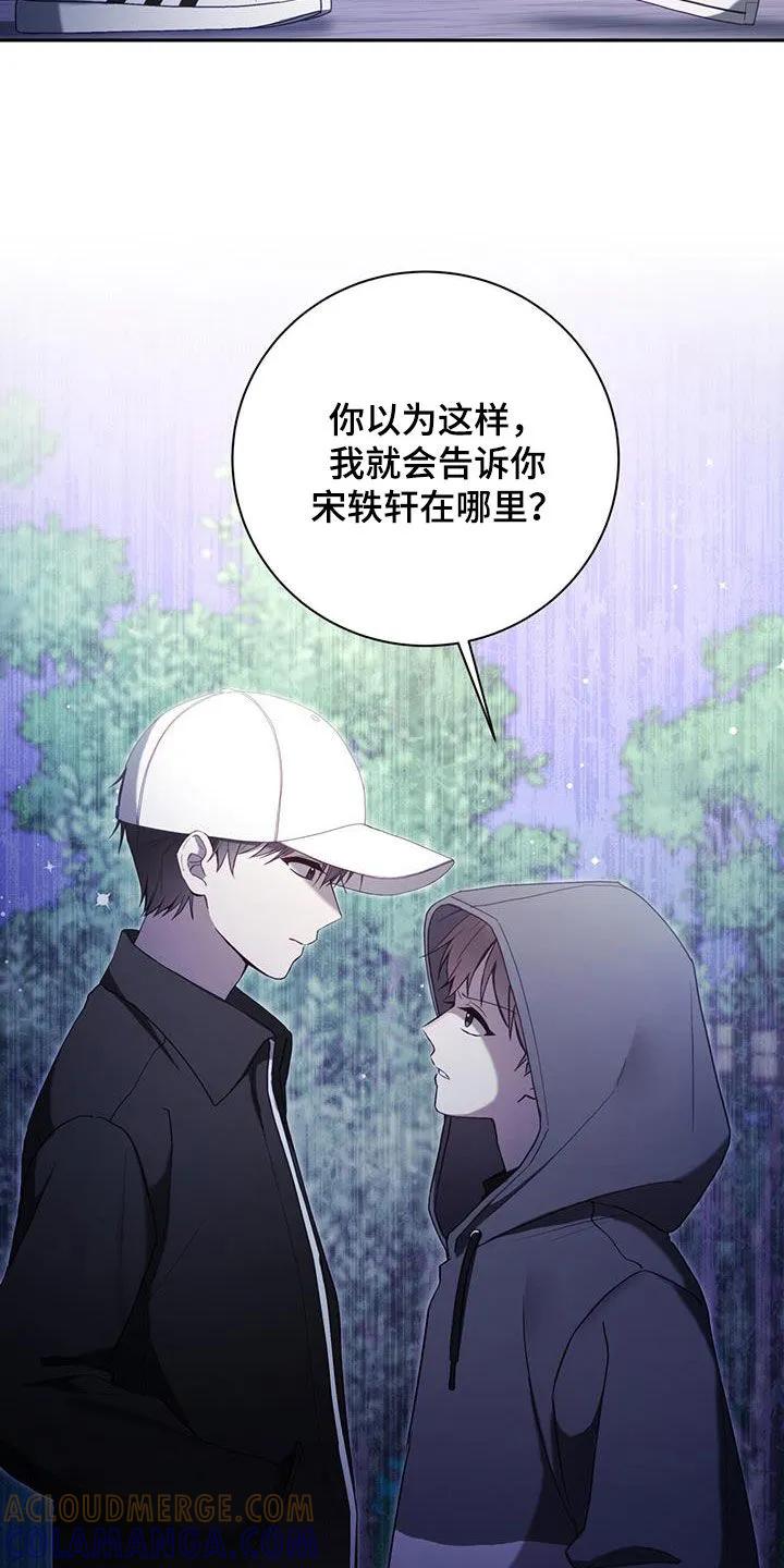 《大哥变身高中生》第39章：栽赃陷害 第33页
