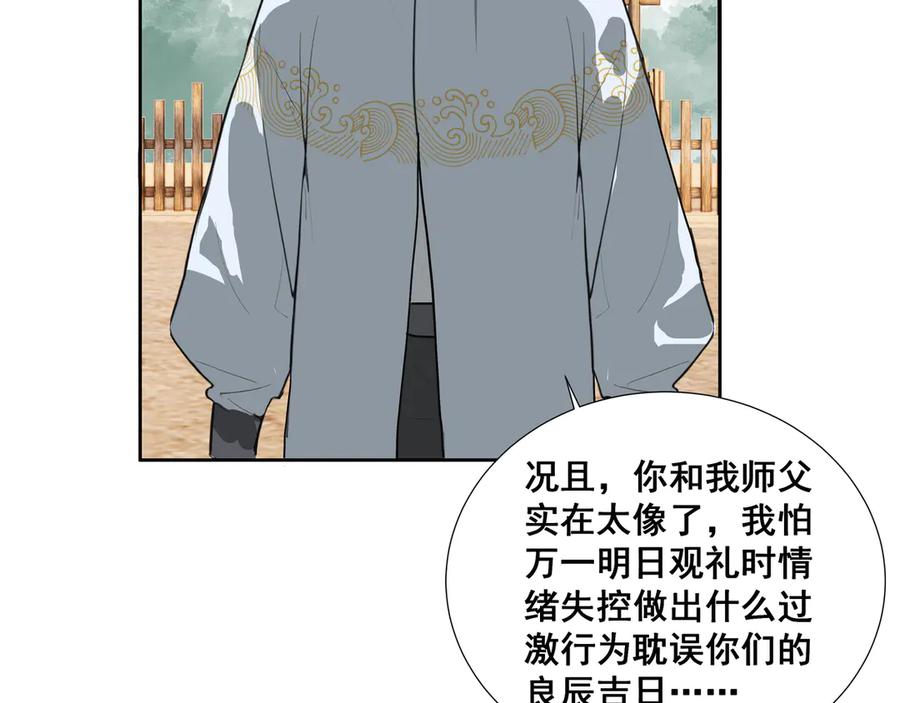 《拾年春》第37话 小怪才冷秋双 第6页