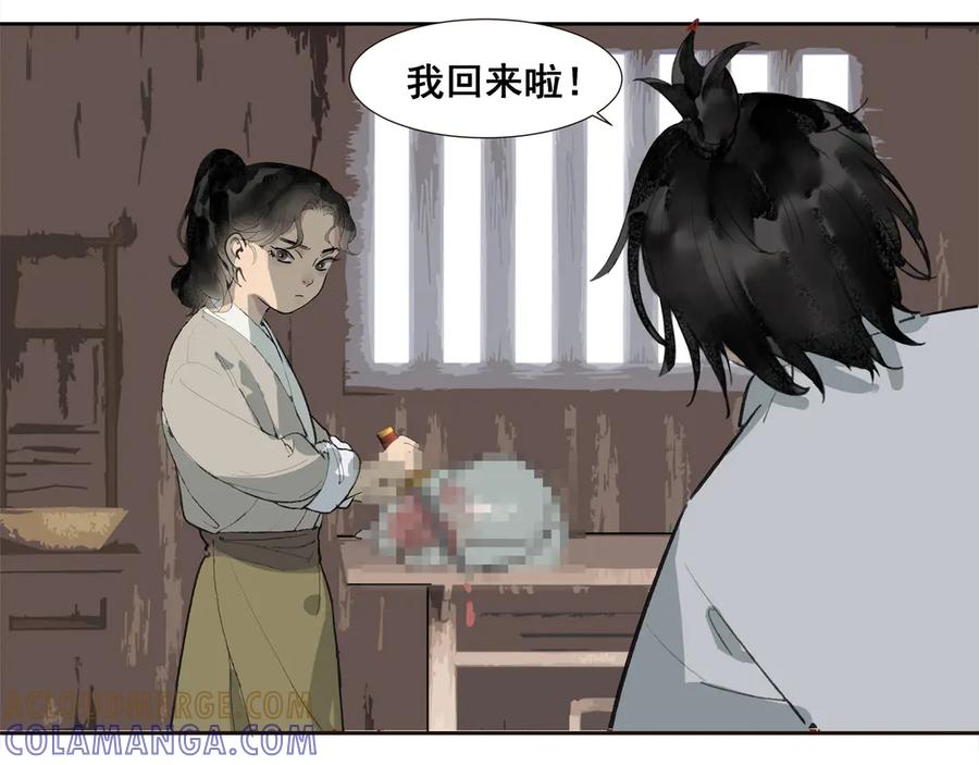 《拾年春》第37话 小怪才冷秋双 第43页