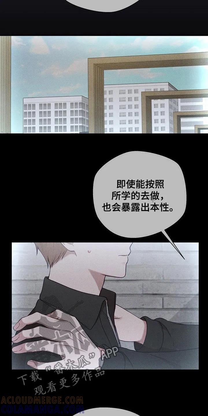 《大哥变身高中生》第39章：栽赃陷害 第11页