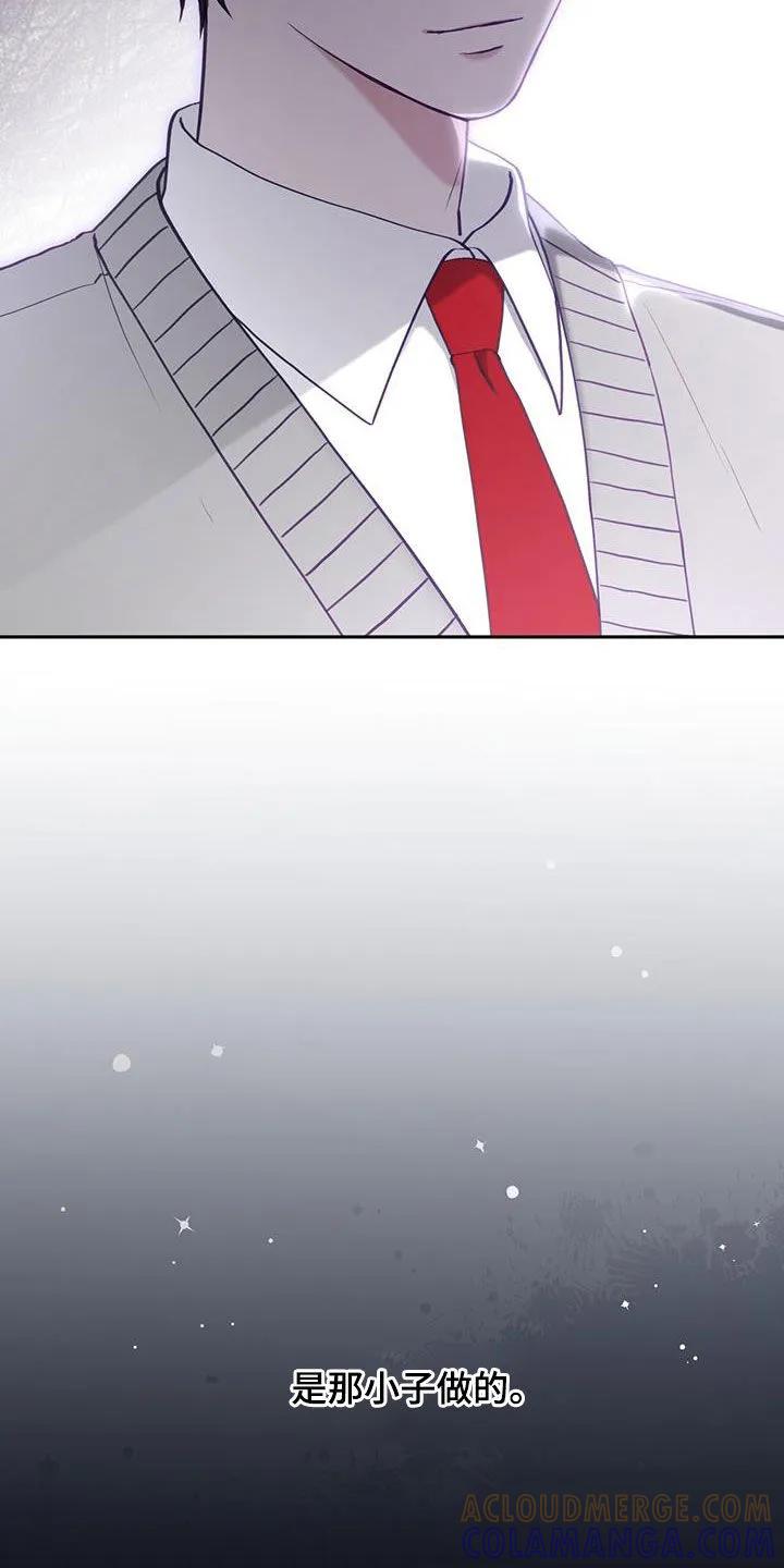 《大哥变身高中生》第39章：栽赃陷害 第13页