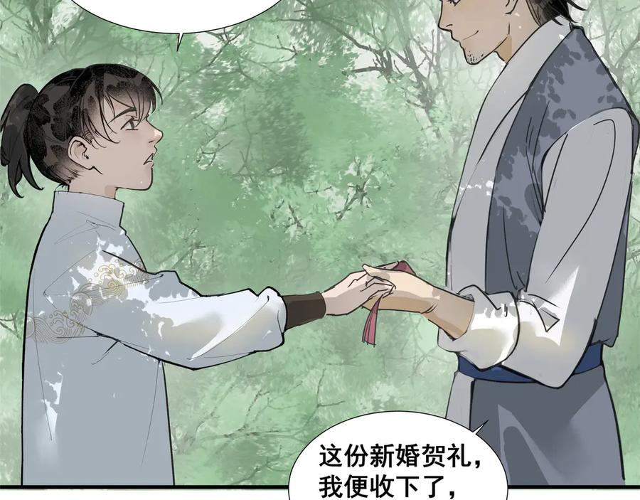 《拾年春》第37话 小怪才冷秋双 第14页
