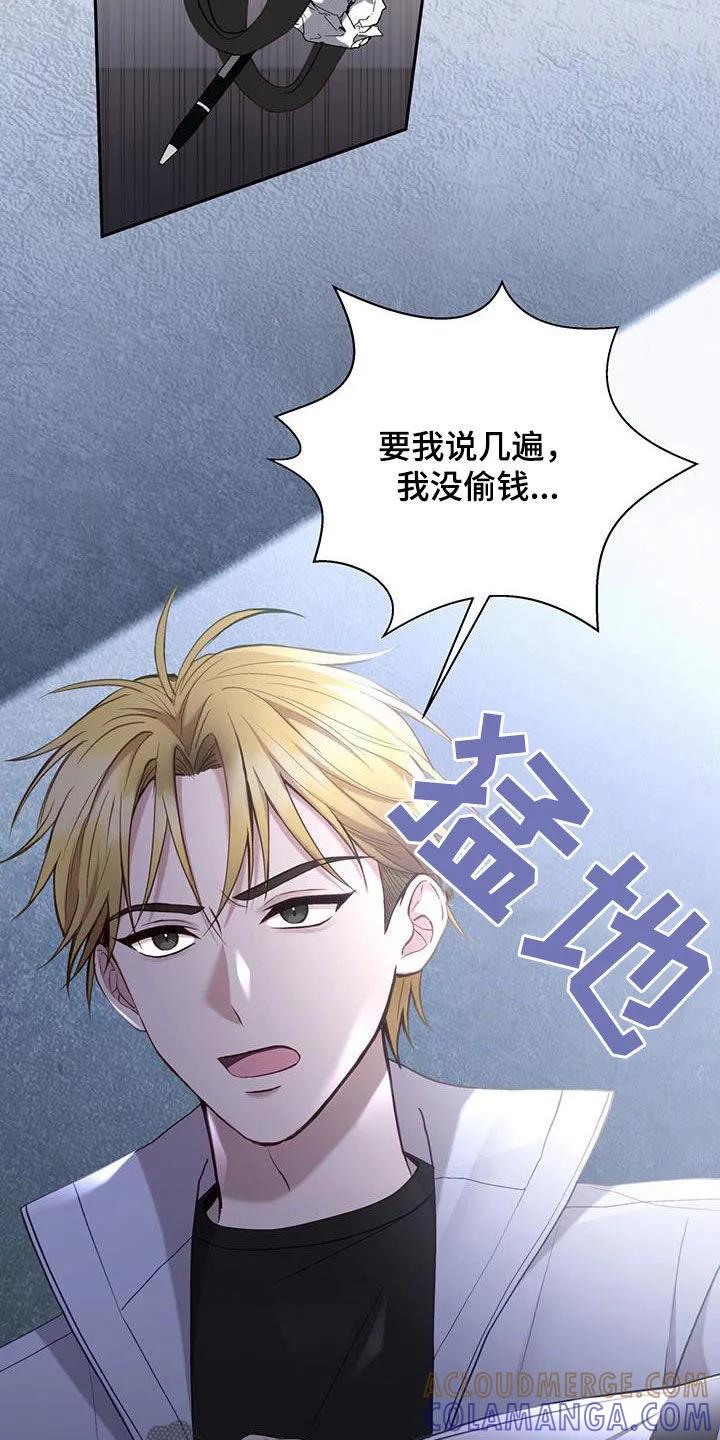 《大哥变身高中生》第39章：栽赃陷害 第3页