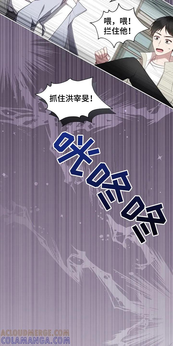 《大哥变身高中生》第39章：栽赃陷害 第17页