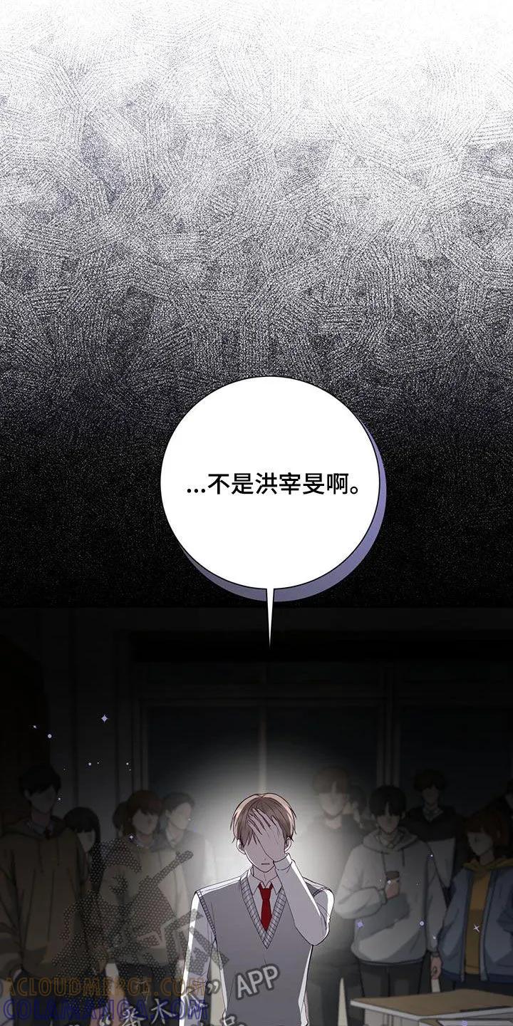 《大哥变身高中生》第39章：栽赃陷害 第23页