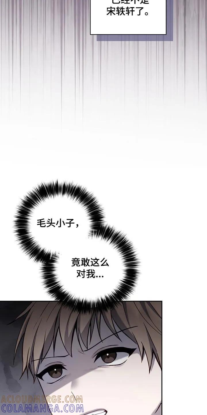 《大哥变身高中生》第39章：栽赃陷害 第21页