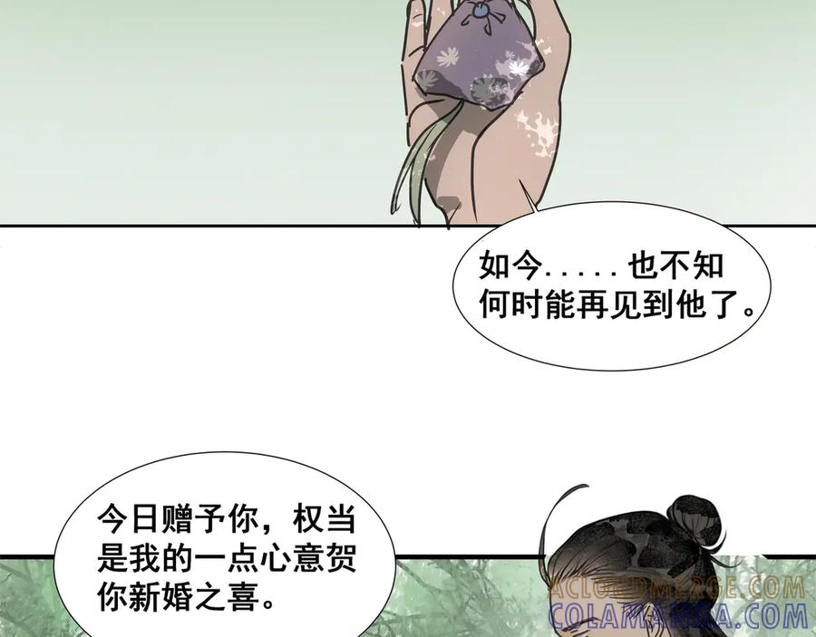 《拾年春》第37话 小怪才冷秋双 第13页