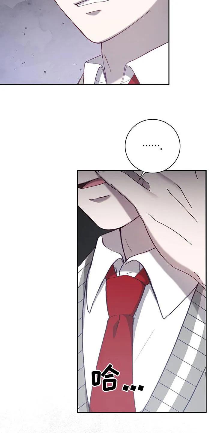《大哥变身高中生》第39章：栽赃陷害 第22页